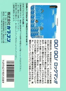 Rockman (Japan) (En) box cover back